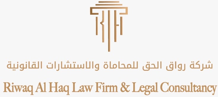 Riwaq Al Haq Law Firm & Legal Consultancy